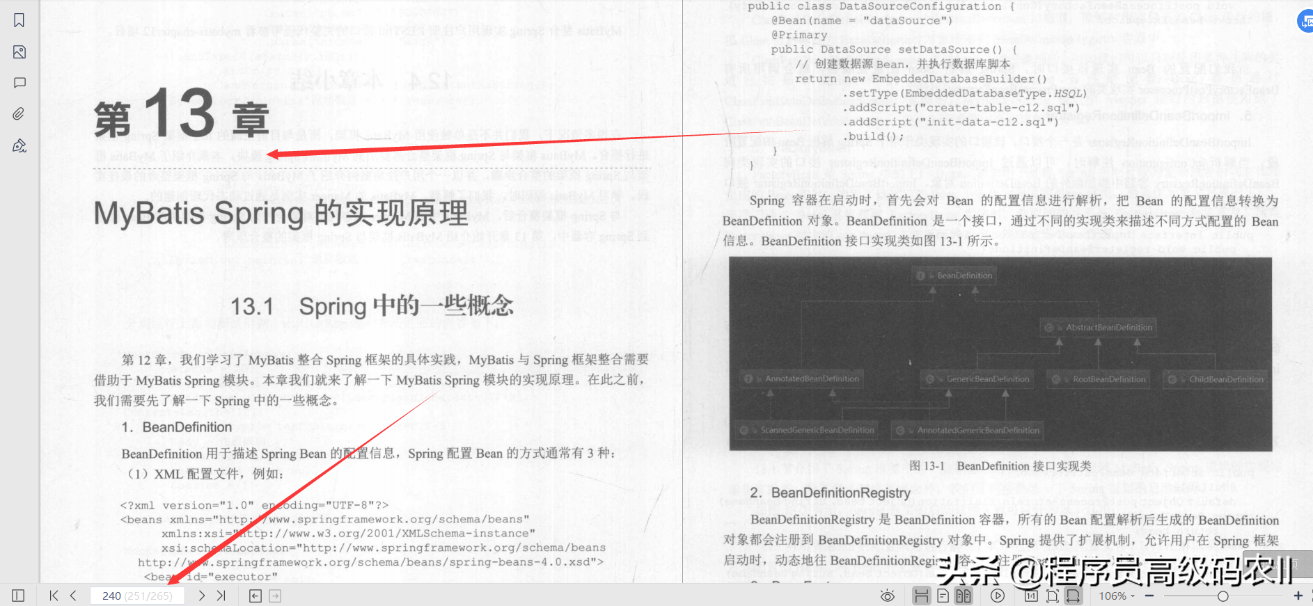阿里資深架構師整理分享內部絕密MyBatis原始碼深度決議檔案