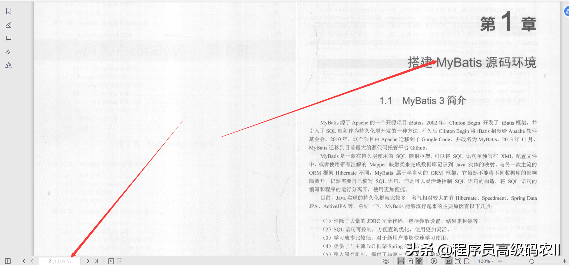 阿里資深架構師整理分享內部絕密MyBatis原始碼深度決議檔案