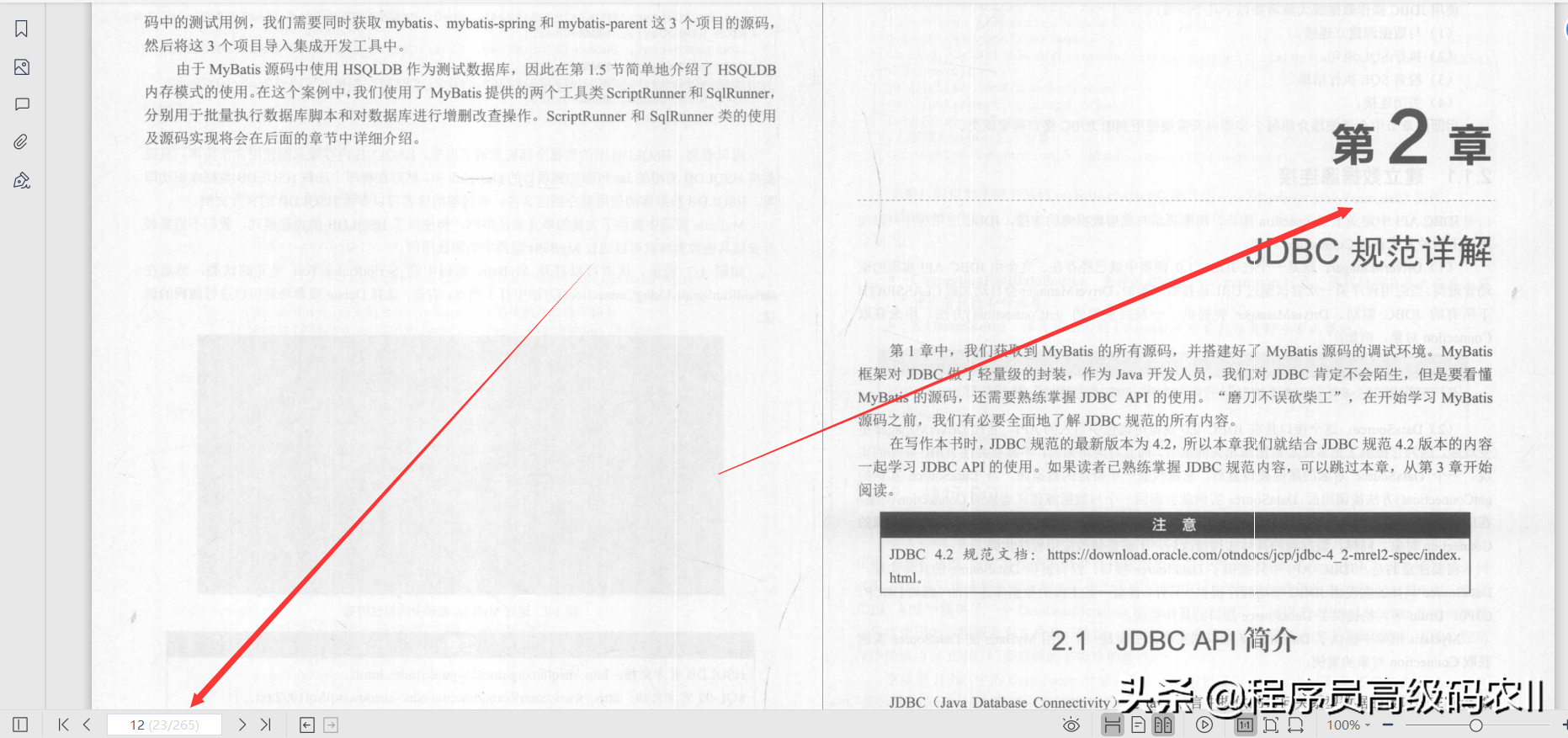 阿里資深架構師整理分享內部絕密MyBatis原始碼深度決議檔案