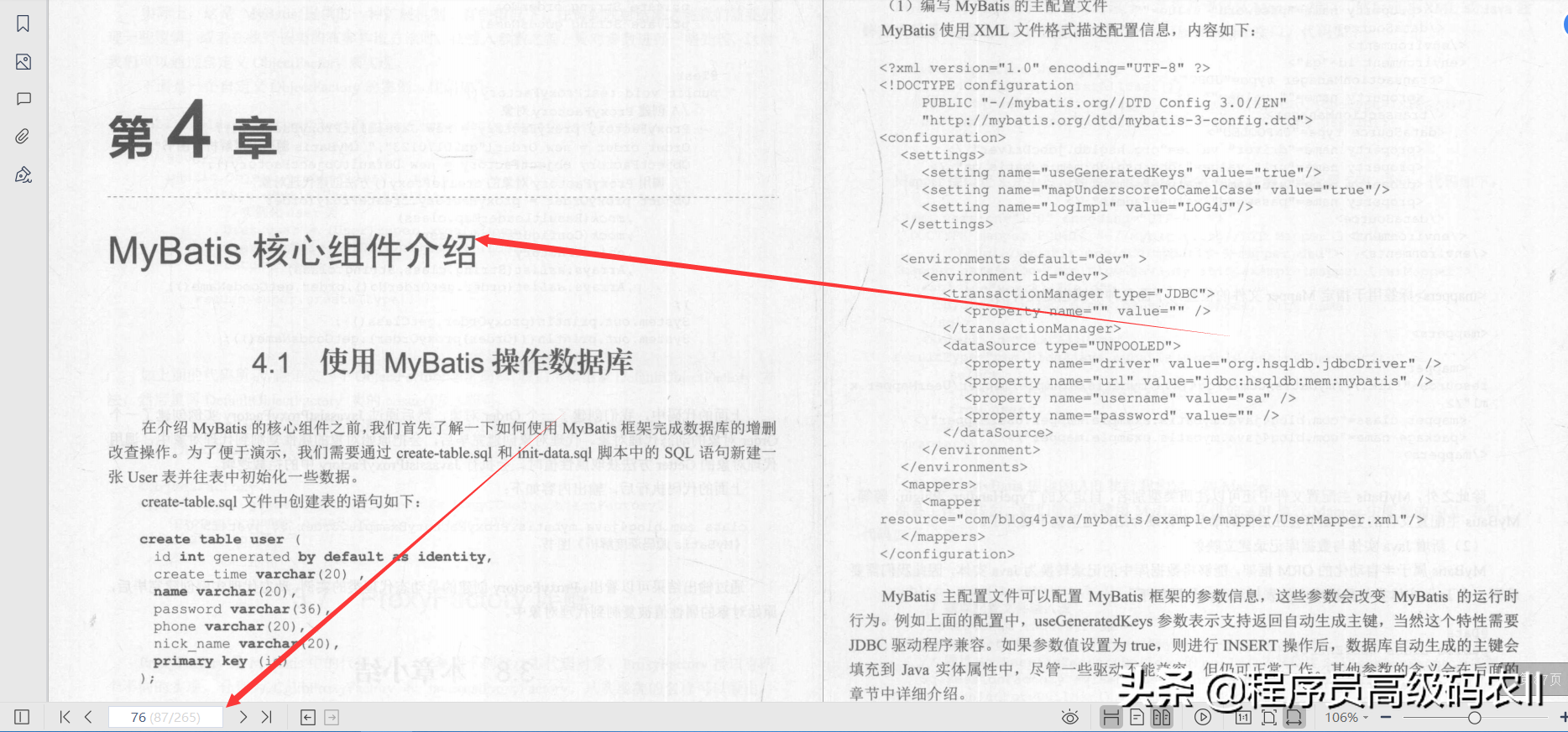 阿里資深架構師整理分享內部絕密MyBatis原始碼深度決議檔案