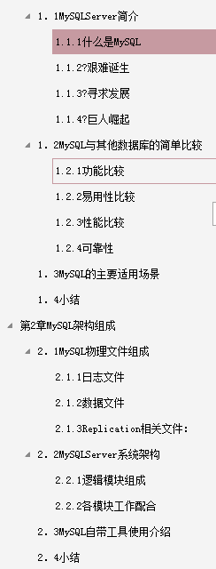 阿里P8架構師對性能調優的神級操作,讓MySQL性能提升了數百倍