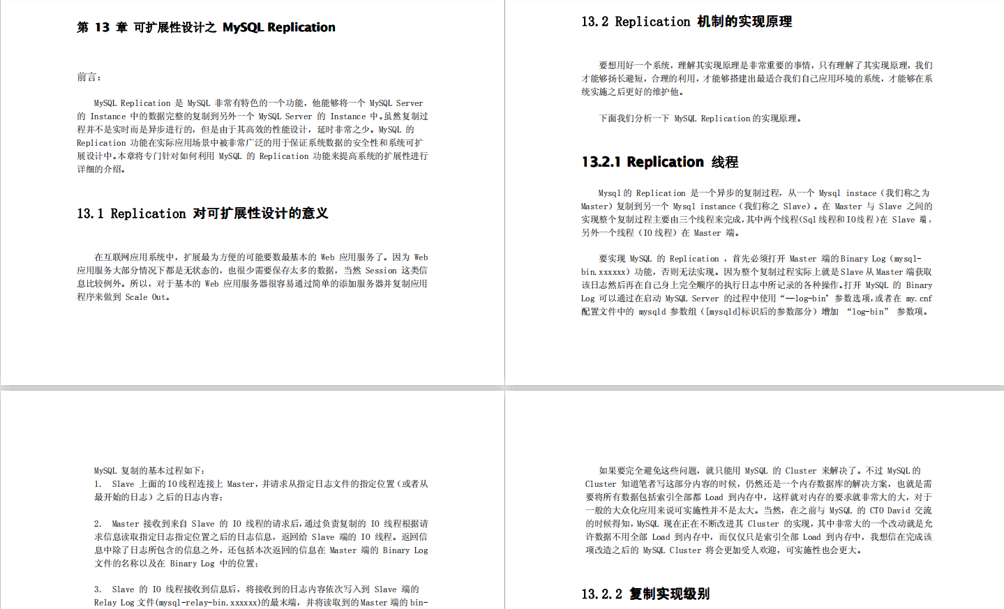 阿里P8架構師對性能調優的神級操作,讓MySQL性能提升了數百倍