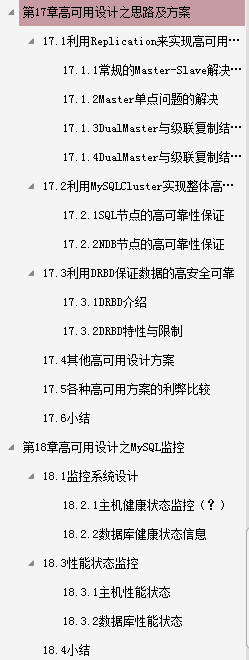阿里P8架構師對性能調優的神級操作,讓MySQL性能提升了數百倍