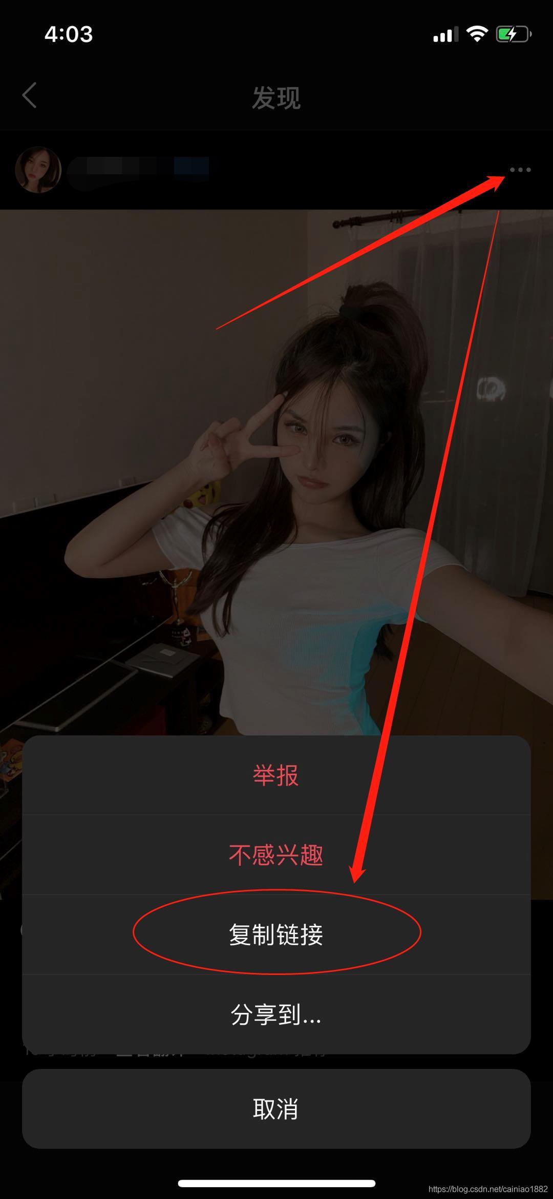 復制ins圖片地址鏈接