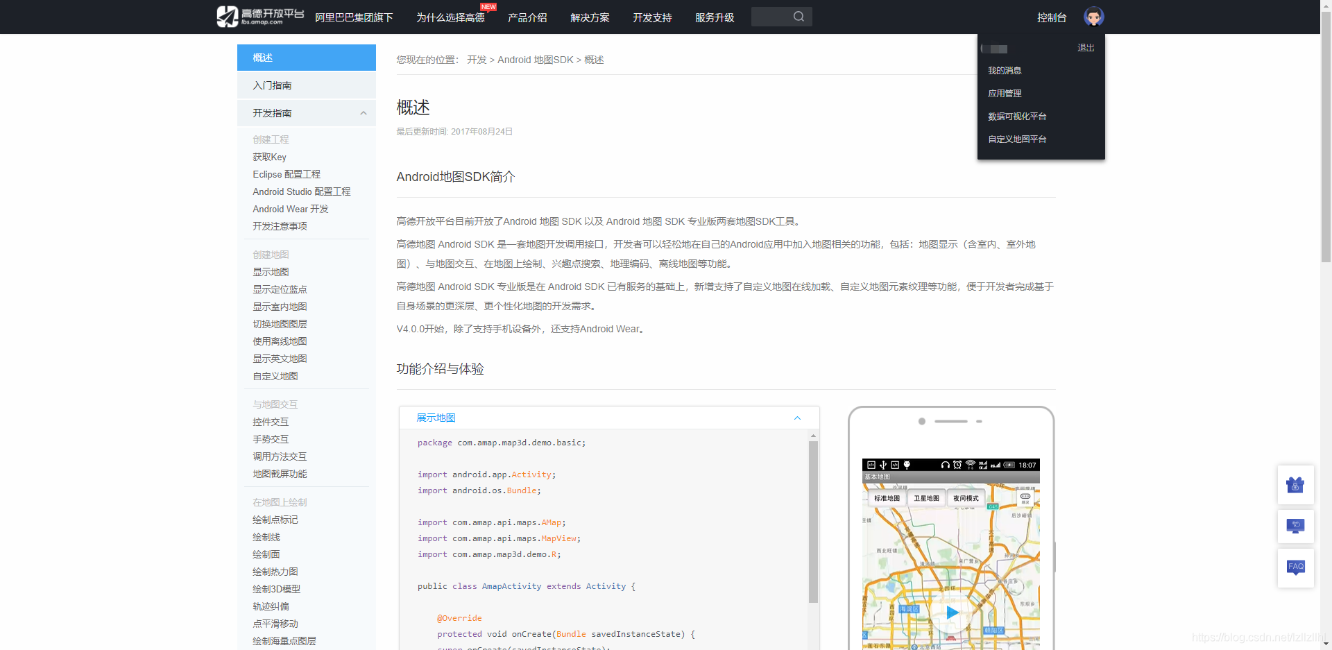 左上角頭像位置指標劃過圖