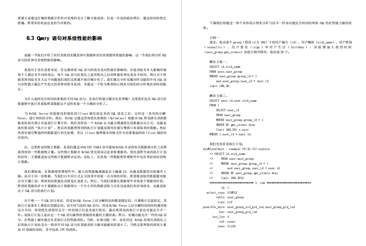 阿里P8架構師對性能調優的神級操作,讓MySQL性能提升了數百倍