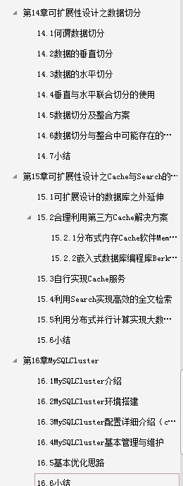 阿里P8架構師對性能調優的神級操作,讓MySQL性能提升了數百倍