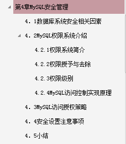 阿里P8架構師對性能調優的神級操作,讓MySQL性能提升了數百倍