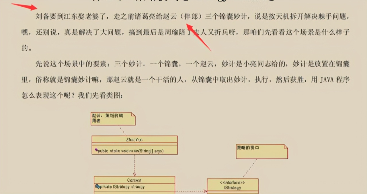 位元組跳動總結的設計模式 PDF 火了，完整版開放下載