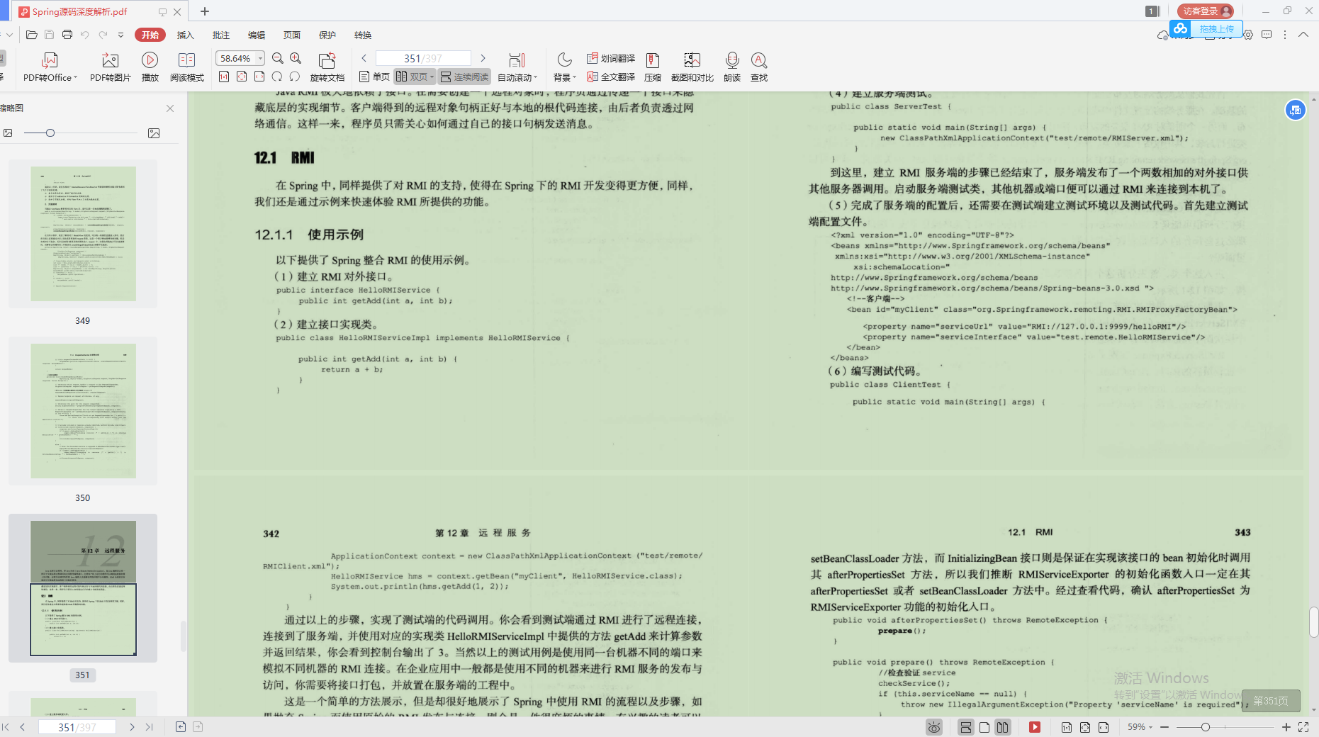 1年半經驗,2本學歷,Curd背景,竟給30K,我的美團Offer終于來了