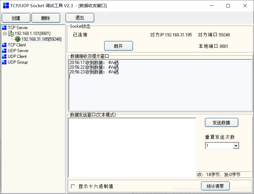 無需PLC發送握手請求,當PLC直接發送資料時,PC機就能夠收到資料