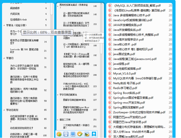 熬夜整理10 萬位元組詳細面試筆記(帶完整目錄) 良心分享