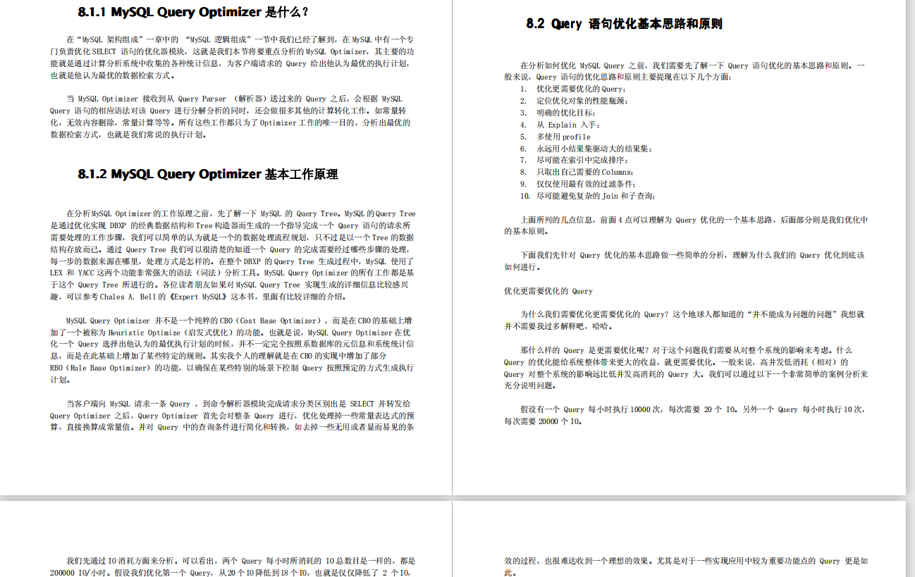 阿里P8架構師對性能調優的神級操作，讓MySQL性能提升了數百倍