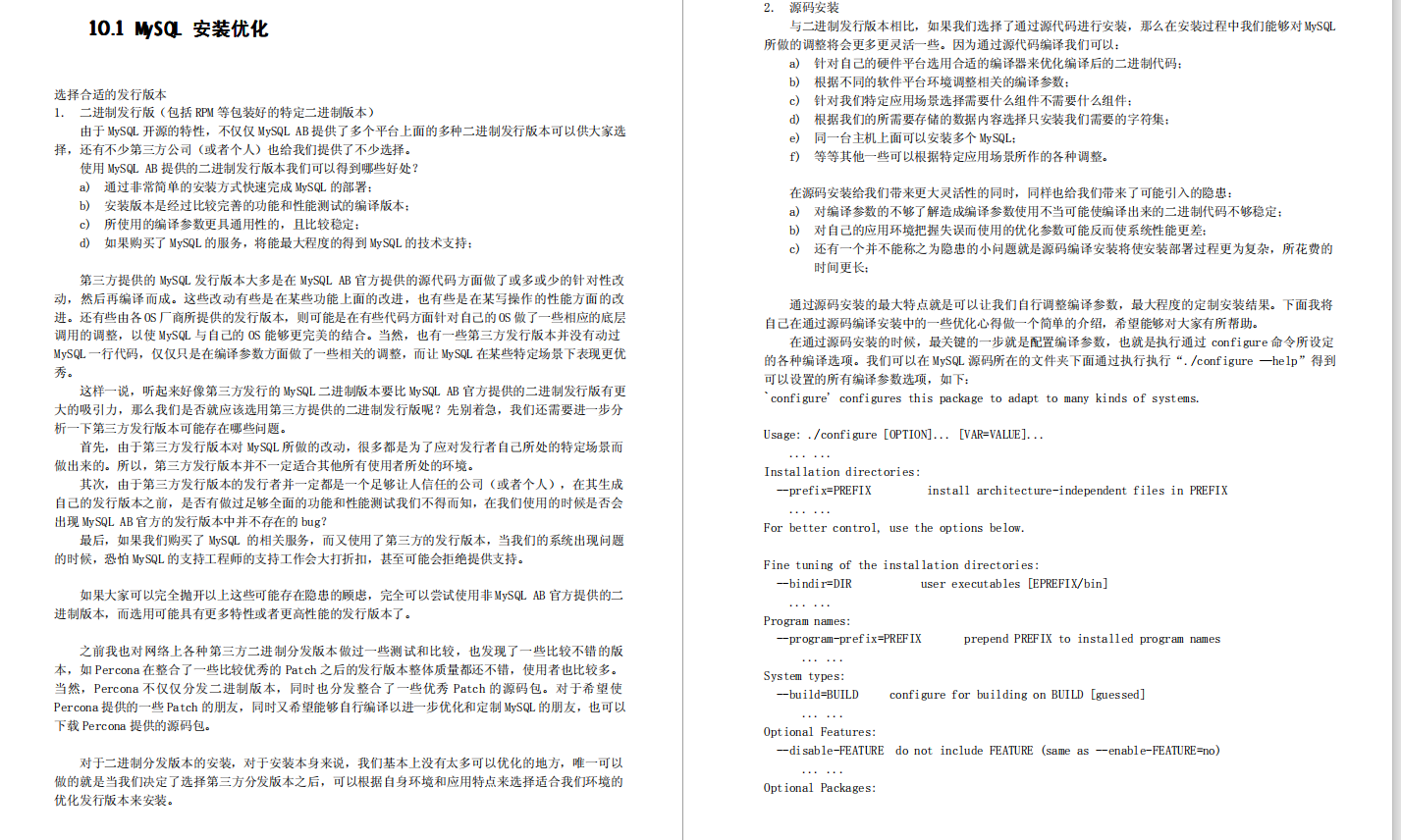 阿里P8架構師對性能調優的神級操作，讓MySQL性能提升了數百倍