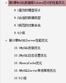 阿里P8架構師對性能調優的神級操作,讓MySQL性能提升了數百倍