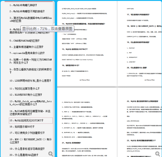 阿里P8架構師對性能調優的神級操作,讓MySQL性能提升了數百倍