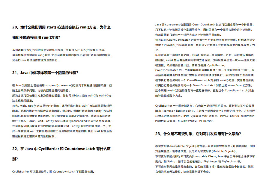 經歷了7次面試,面試官給我的建議(附:java崗經驗分享)