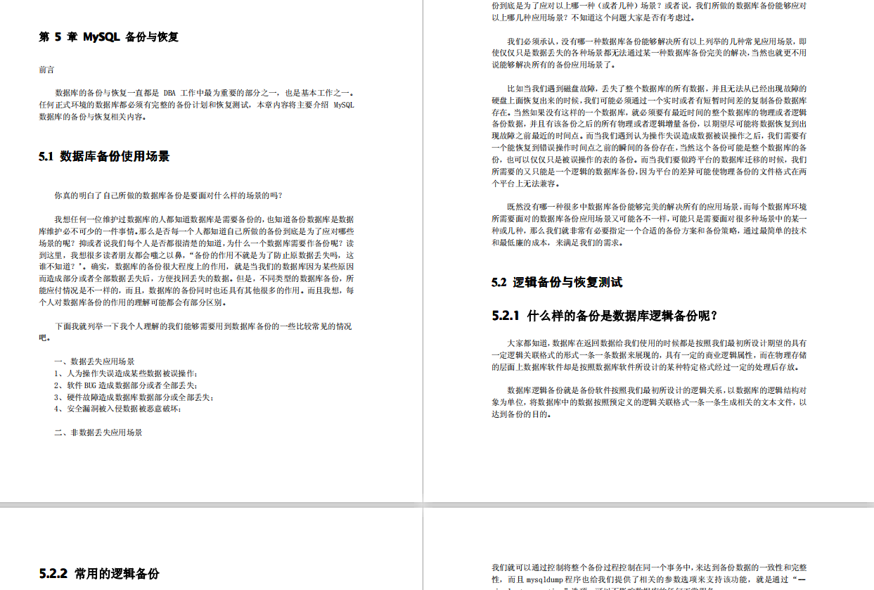 阿里P8架構師對性能調優的神級操作，讓MySQL性能提升了數百倍