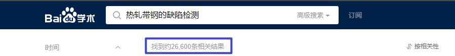 缺陷檢測演算法數量