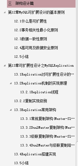 阿里P8架構師對性能調優的神級操作，讓MySQL性能提升了數百倍