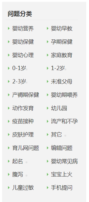 Python 爬蟲小課 1-12 寶媽程式媛福利-育兒網問答資料抓取