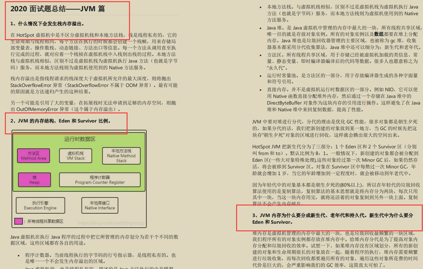 把最新JAVA面試真題(阿里/京東)整理出來,卻被自己菜哭了