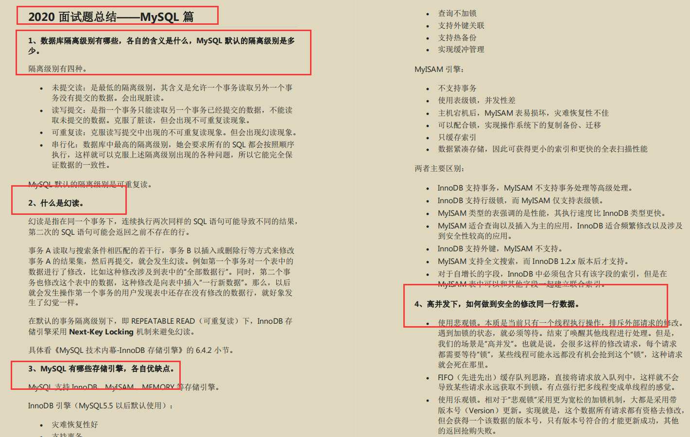 把最新JAVA面試真題(阿里/京東)整理出來,卻被自己菜哭了