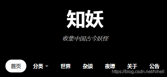Python 爬蟲小課 2-9 中國妖怪資料庫,運行中竟然發現有個色(he)欲(xie)妖怪分類