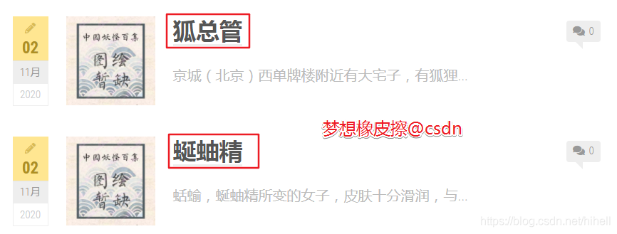 Python 爬蟲小課 2-9 中國妖怪資料庫,運行中竟然發現有個色(he)欲(xie)妖怪分類