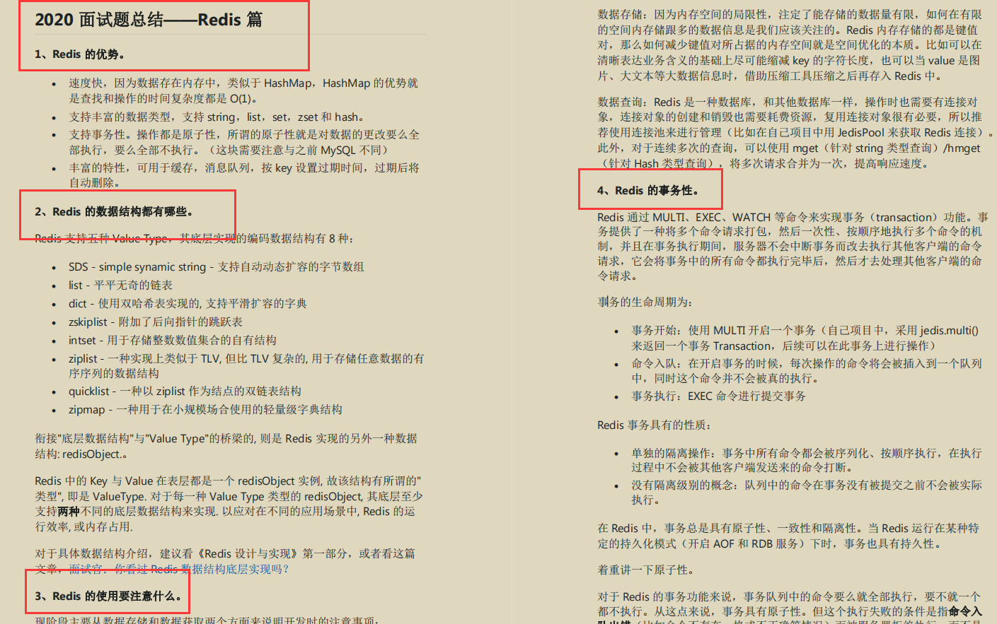 把最新JAVA面試真題（阿里/京東）整理出來，卻被自己菜哭了