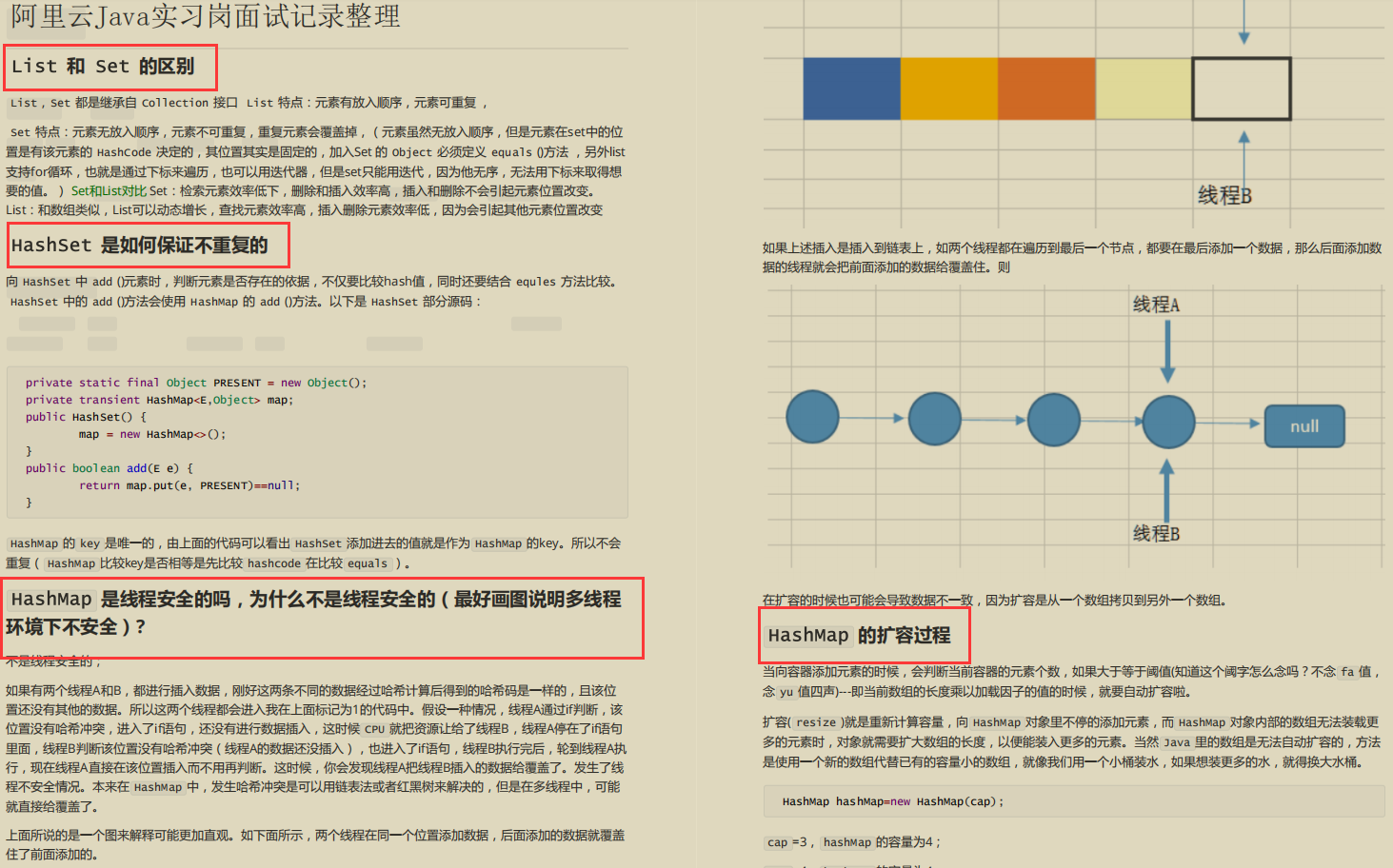 把最新JAVA面試真題（阿里/京東）整理出來，卻被自己菜哭了