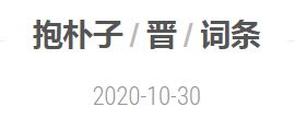 Python 爬蟲小課 2-9 中國妖怪資料庫，運行中竟然發現有個色(he)欲(xie)妖怪分類