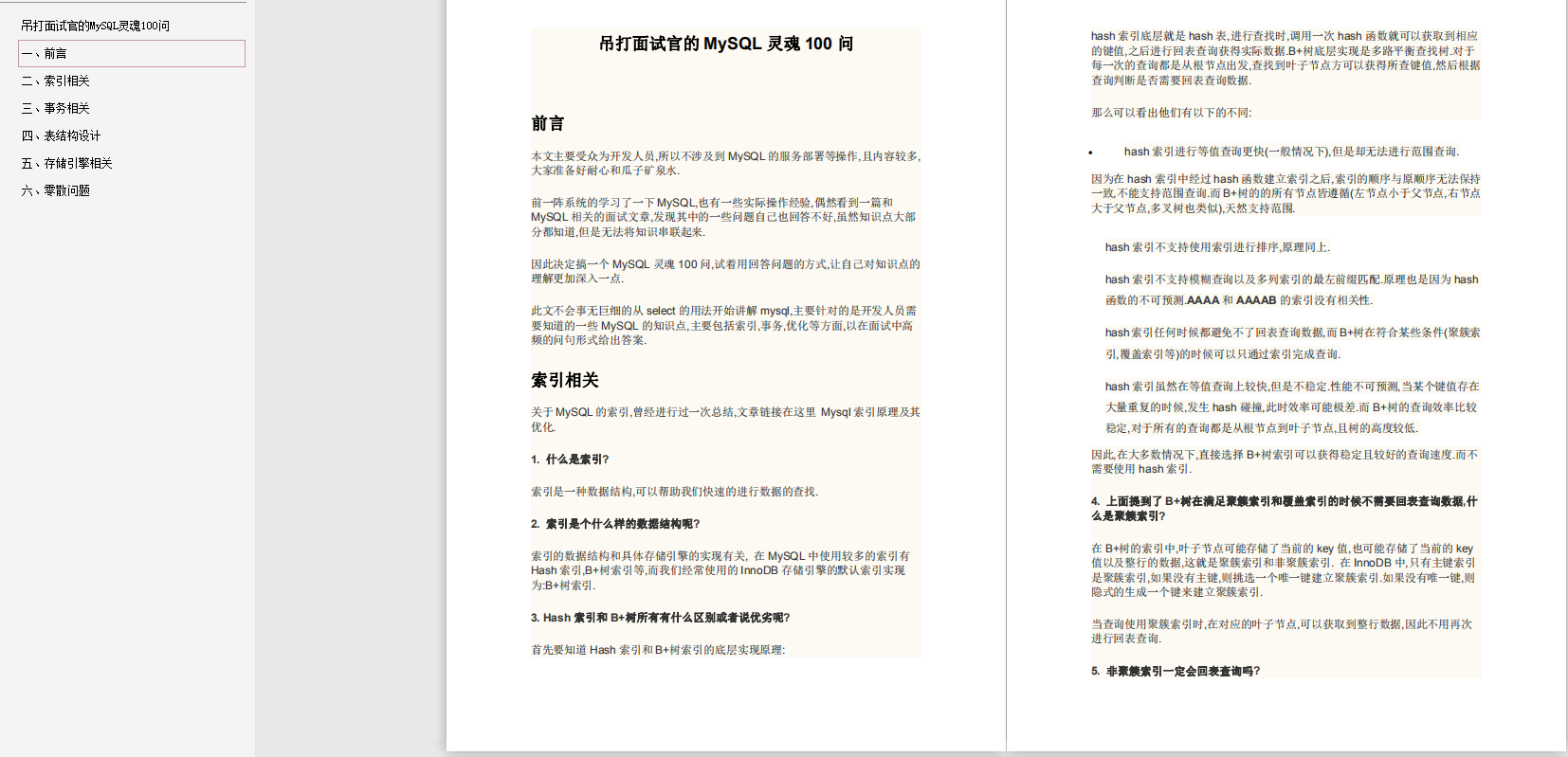 騰訊P7給2年開發女朋友吐血整理面試題合集:Java虛擬機+Tomcat等