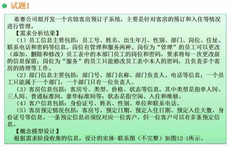 image-20201102162405555