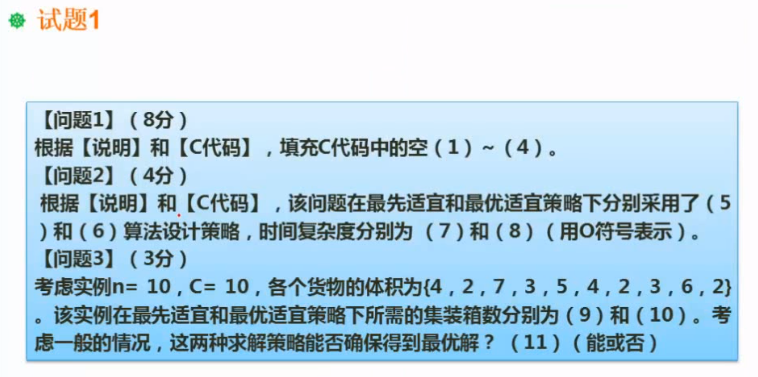 image-20201102212754580