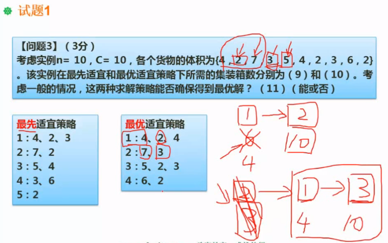 image-20201102213144598