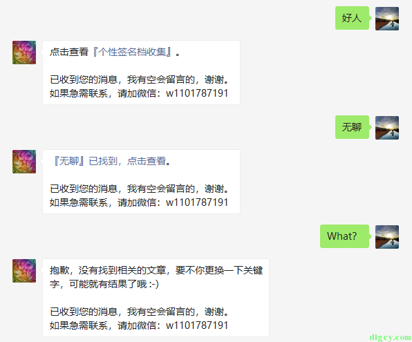 WordPress 網站使用 “微信機器人高級版” 插件連通微信公眾號插圖13