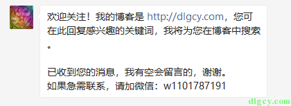 WordPress 網站使用 “微信機器人高級版” 插件連通微信公眾號插圖10