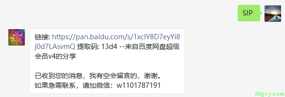WordPress 網站使用 “微信機器人高級版” 插件連通微信公眾號插圖11
