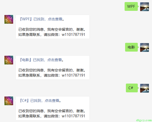 WordPress 網站使用 “微信機器人高級版” 插件連通微信公眾號插圖12