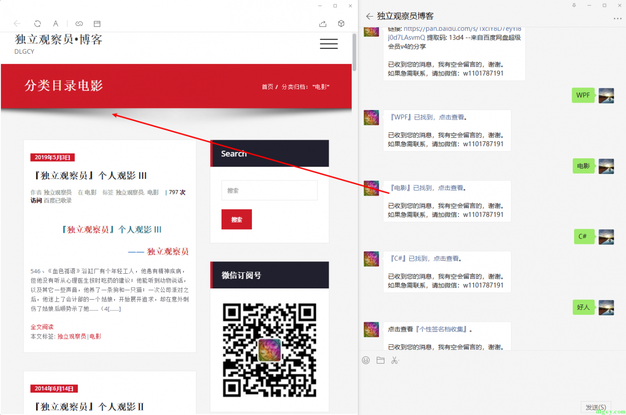 WordPress 網站使用 “微信機器人高級版” 插件連通微信公眾號插圖14