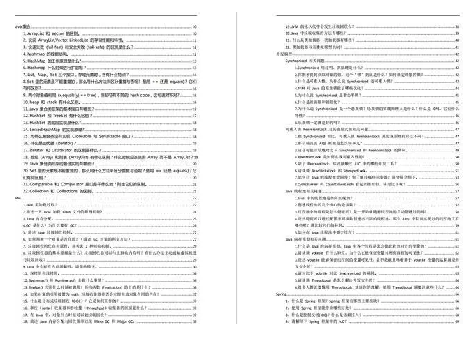 阿里面試必問題:Spring+MyBaits+微服務+Dubbo+Kakfa帶決議