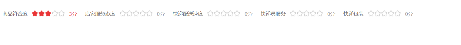 滑鼠點擊后離開,星級確定,評分確定,笑臉不再顯示