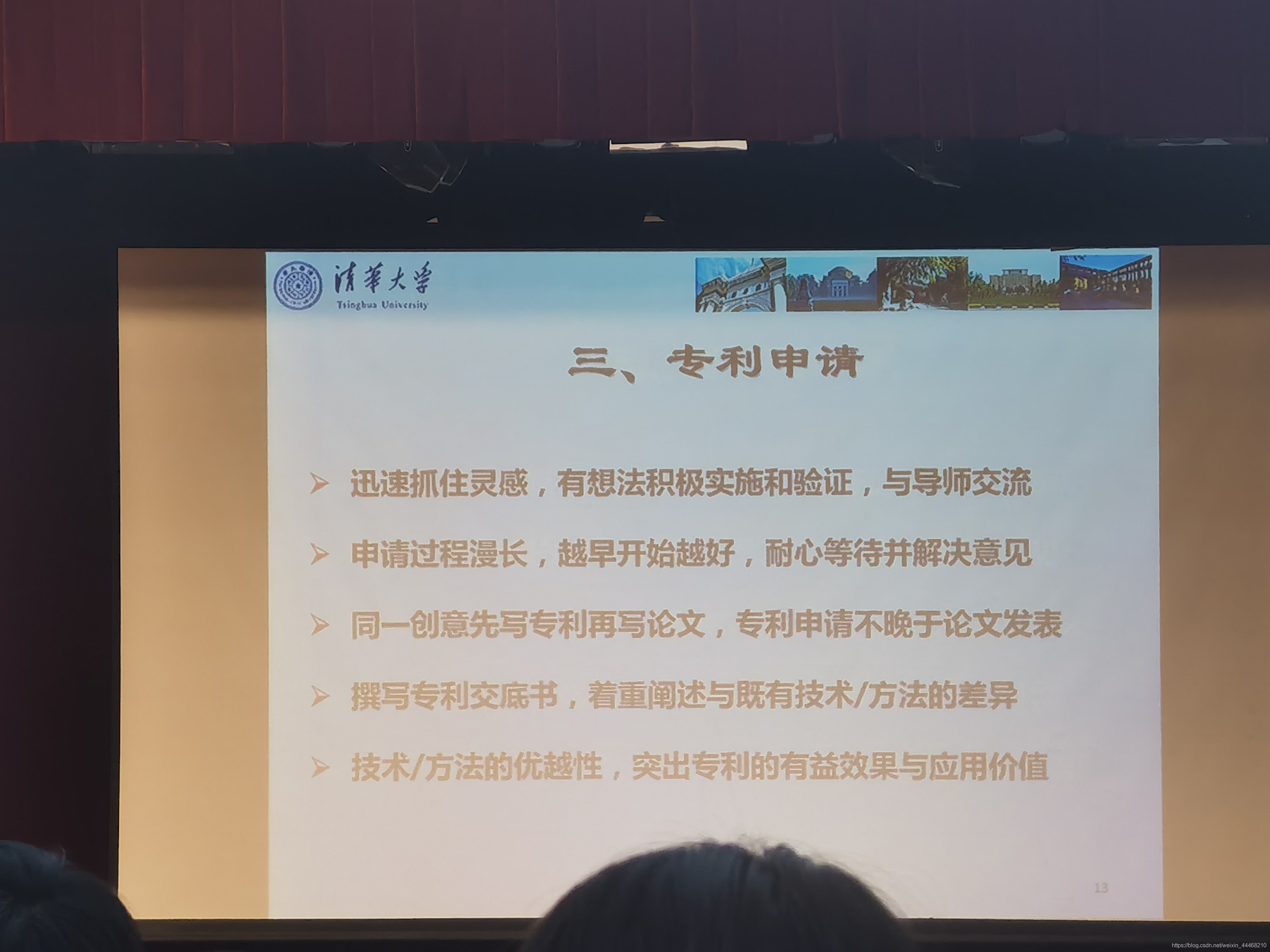 專利申請,這部分沒細說,可以多問問導師