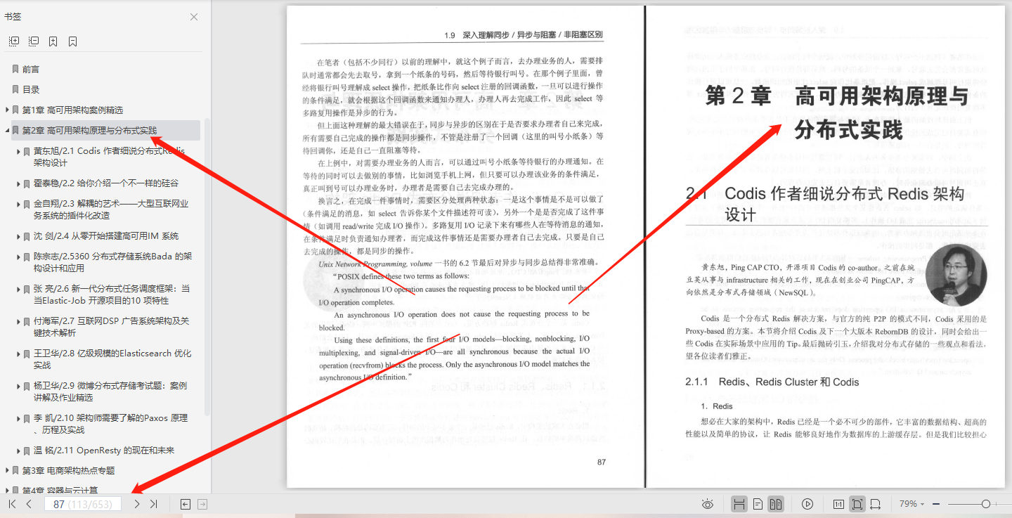 天秀!這份由阿里數位大牛撰寫的777頁高可用架構+MySQL