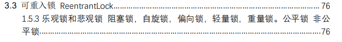 刷完這兩份pdf輕松拿下了螞蟻金服、頭條、小米等大廠的offer