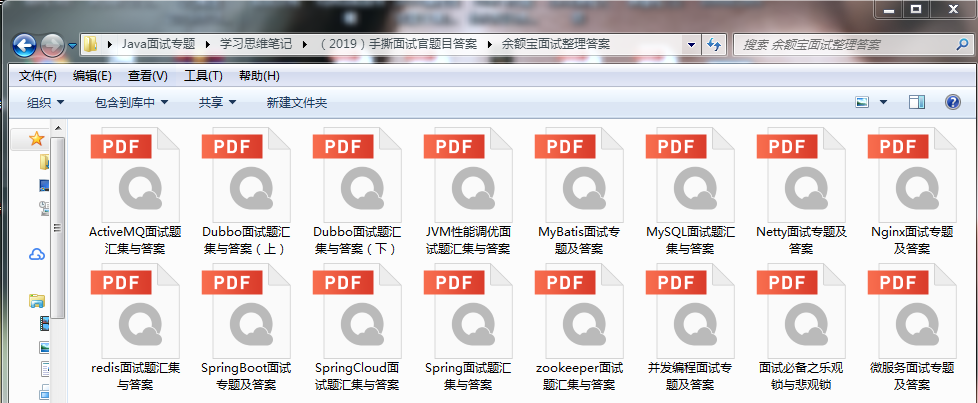 獨角獸余額寶(Java現場面試48題):JVM調優+索引+快取+HashMap+GC