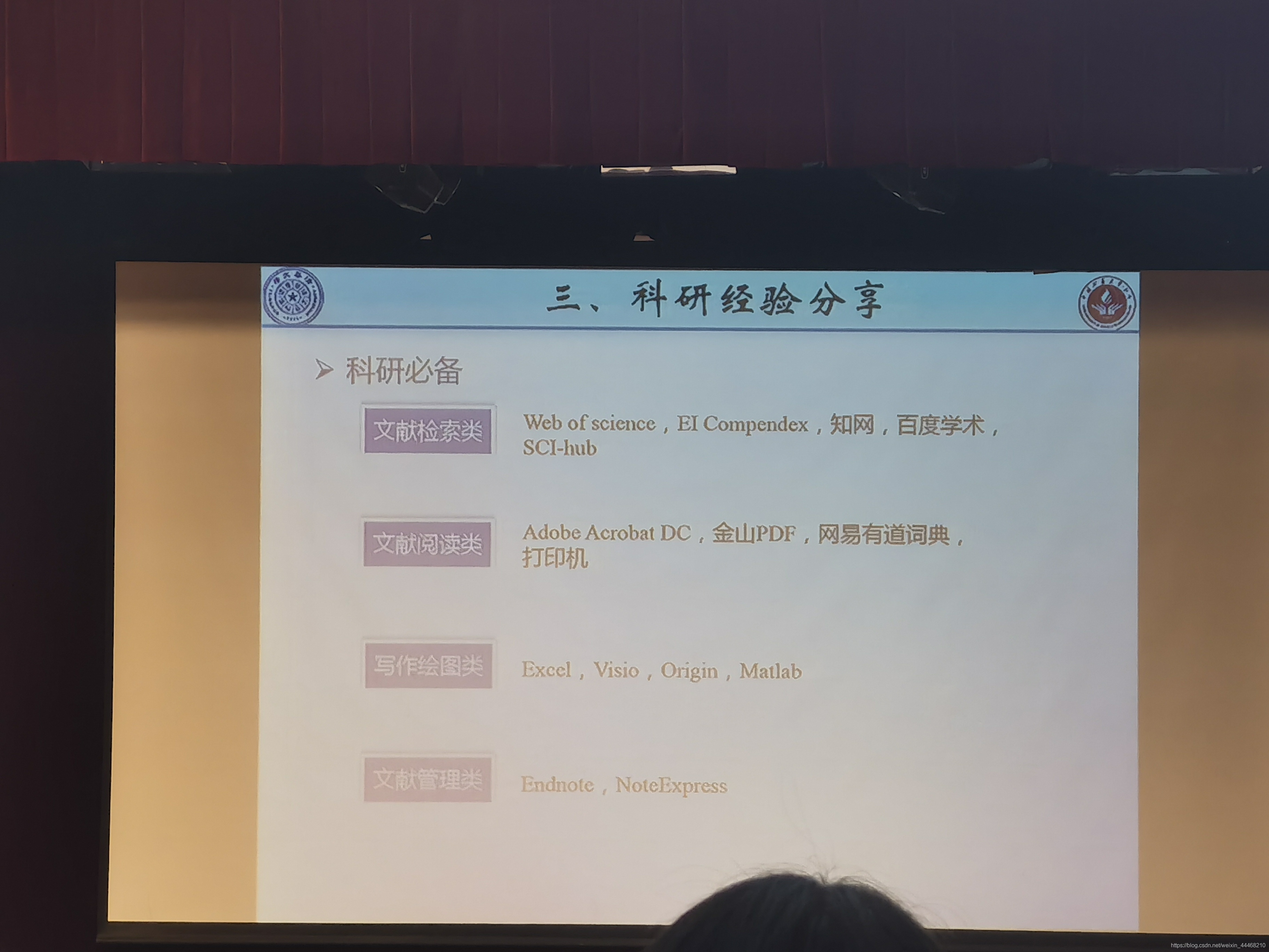 師兄分享的這些科研必備,礦大校內購買過一些資源;沒有的自行可找破解