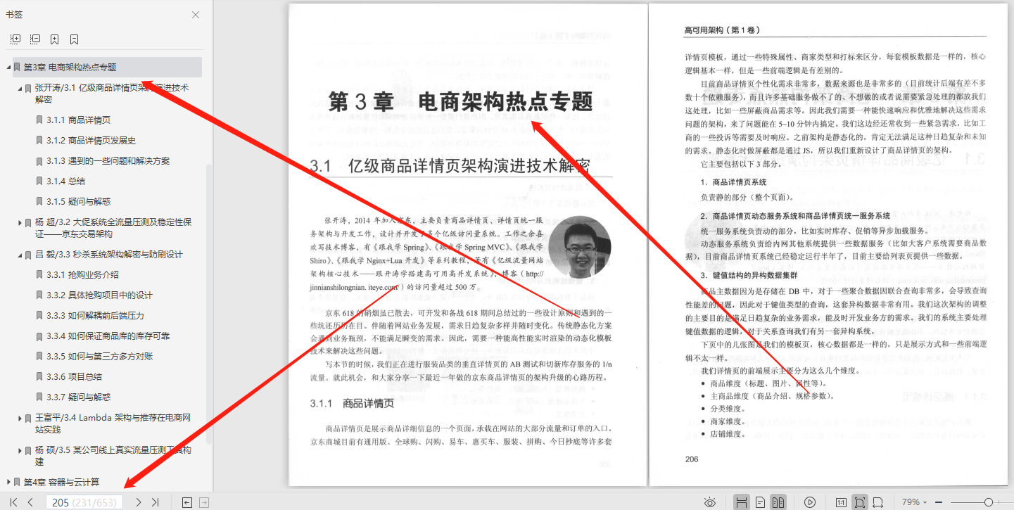 天秀！這份由阿里數位大牛撰寫的777頁高可用架構+MySQL