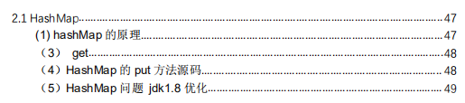 刷完這兩份pdf輕松拿下了螞蟻金服、頭條、小米等大廠的offer